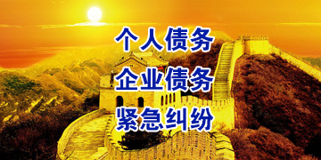 电白要账公司